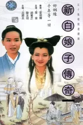 Bạch Nương Tử Truyền Kỳ - Bạch Nương Tử Truyền Kỳ (1992)