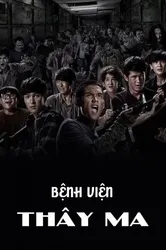 Bệnh Viện Thây Ma - Bệnh Viện Thây Ma (2017)