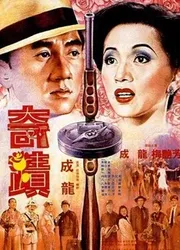 Bố già Canton - Bố già Canton (1989)