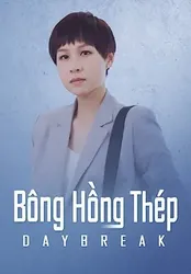 Bông Hồng Thép - Bông Hồng Thép (2019)
