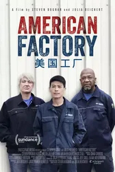 Công xưởng Hoa Kỳ - Công xưởng Hoa Kỳ (2019)