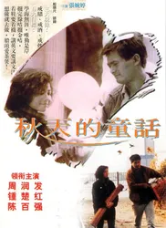 Đồng thoại mùa thu - Đồng thoại mùa thu (1987)