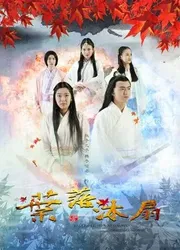 Dược tổ càn khôn - Dược tổ càn khôn (2016)