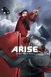 Ghost in the Shell Arise - Border 1: Ghost Pain - Ghost in the Shell Arise - Border 1: Ghost Pain (2013)