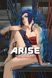 Ghost in the Shell Arise - Border 3: Ghost Tears - Ghost in the Shell Arise - Border 3: Ghost Tears (2014)