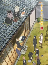 Hữu Nhân Sổ - Natsume Yuujinchou Phần 4 - Hữu Nhân Sổ - Natsume Yuujinchou Phần 4 (2012)