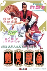 Kim Bình Song Diễm - Kim Bình Song Diễm (1974)