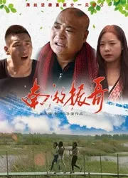 Nam hồ Trấn ca - Nam hồ Trấn ca (2018)