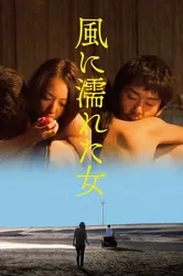 Người Phụ Nữ Ướt Dưới Gió - Người Phụ Nữ Ướt Dưới Gió (2016)