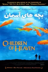 Những Đứa Trẻ Của Thiên Đường - Những Đứa Trẻ Của Thiên Đường (1997)