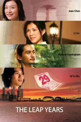 Những Năm Nhuận - Những Năm Nhuận (2008)