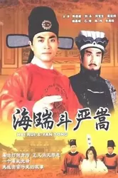 Nộ Kiếm Trảm Gian Hùng - Nộ Kiếm Trảm Gian Hùng (1999)