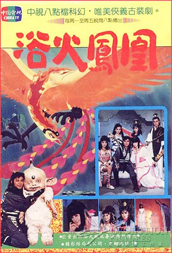 Phụng Hoàng Thần Nữ - Phụng Hoàng Thần Nữ (1990)