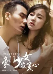 Sự Cô Đơn Của Thiếu Nữ Nhà Giàu - Sự Cô Đơn Của Thiếu Nữ Nhà Giàu (2016)