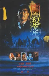 Thiên Sư Bắt Ma 3: Linh Huyễn Tiên Sinh - Thiên Sư Bắt Ma 3: Linh Huyễn Tiên Sinh (1987)