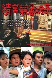 Vận Mệnh Thanh Triều - Vận Mệnh Thanh Triều (1994)