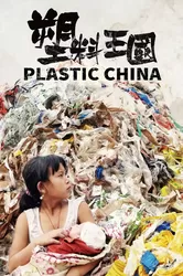Vương Quốc Nhựa - Vương Quốc Nhựa (2017)