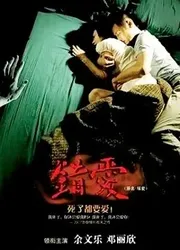 Yêu người chết - Yêu người chết (2007)